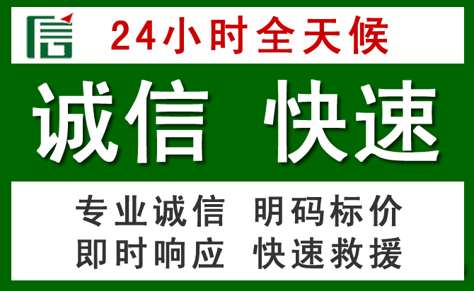 延川道路救援 延川汽车救援