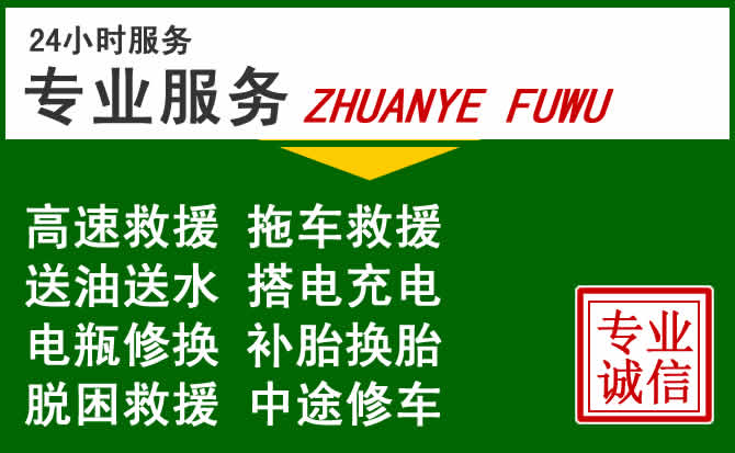 延川附近汽车道路救援